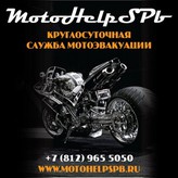   , , - -    - MotoHelpSPb, -